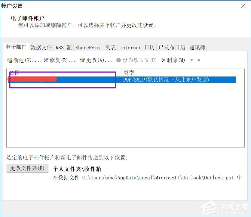 Win10 Outlook如何刪除賬戶？Win10 Outlook刪除賬戶的方法
