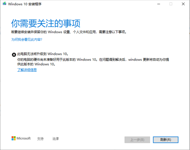 Win10 20H2能不能更新？更新了需要回退嗎？