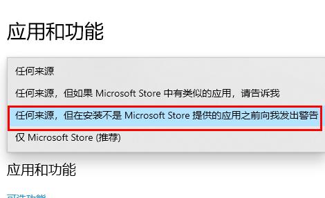 Win10 20H2怎么阻止流氓軟件自動(dòng)安裝？