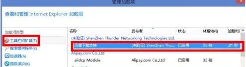 Win8打開網(wǎng)頁慢怎么辦？Win8瀏覽器打開網(wǎng)頁慢的解決方法