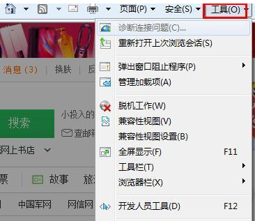 Win8打開網(wǎng)頁慢怎么辦？Win8瀏覽器打開網(wǎng)頁慢的解決方法