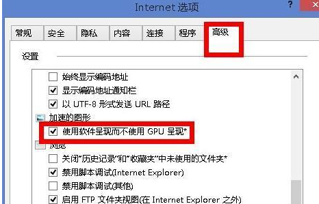 Win8打開網(wǎng)頁慢怎么辦？Win8瀏覽器打開網(wǎng)頁慢的解決方法