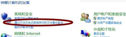 Win8系統(tǒng)怎么備份？Win8進(jìn)行系統(tǒng)備份的步驟