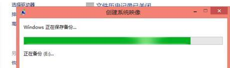 Win8系統(tǒng)怎么備份？Win8進(jìn)行系統(tǒng)備份的步驟