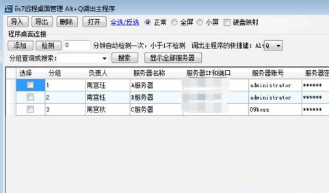 Win10系統(tǒng)怎么用遠程工具控制別人的電腦?