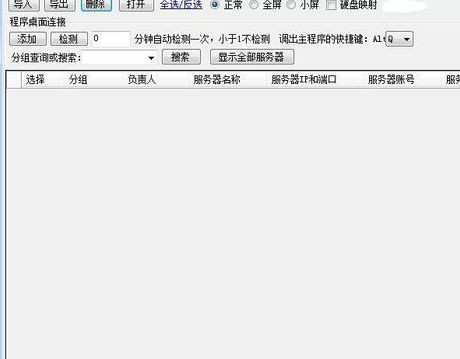 Win10系統(tǒng)怎么用遠程工具控制別人的電腦?