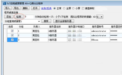 Win10系統(tǒng)怎么用遠程工具控制別人的電腦?