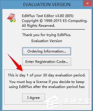 Win8系統editplus如何激活？Win8系統editplus激活方法介紹