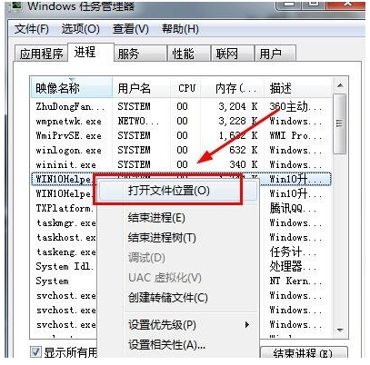 win7系統怎么關閉微軟win10升級助手？