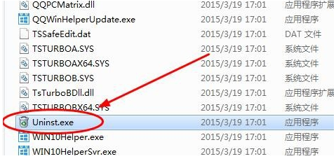 win7系統怎么關閉微軟win10升級助手？