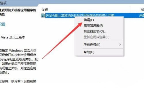 Win10關(guān)機(jī)時(shí)間很長怎么辦?Win10關(guān)機(jī)時(shí)間很長的解決辦法