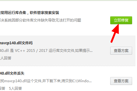 MSVCP140D.dll沒有被指定在Windows上運行怎么解決？