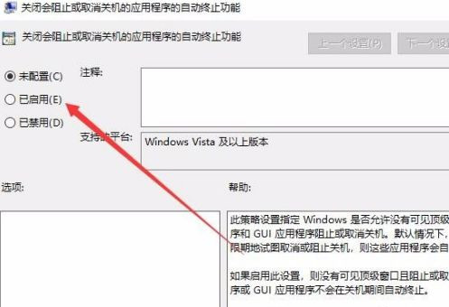 Win10關(guān)機(jī)時(shí)間很長怎么辦?Win10關(guān)機(jī)時(shí)間很長的解決辦法