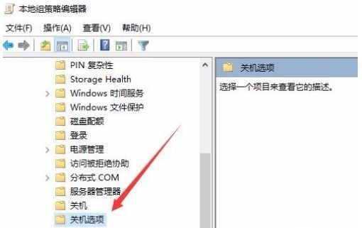 Win10關(guān)機(jī)時(shí)間很長怎么辦?Win10關(guān)機(jī)時(shí)間很長的解決辦法