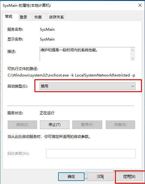 Win10系統SysMain服務是什么？Win10系統SysMain能不能禁用？