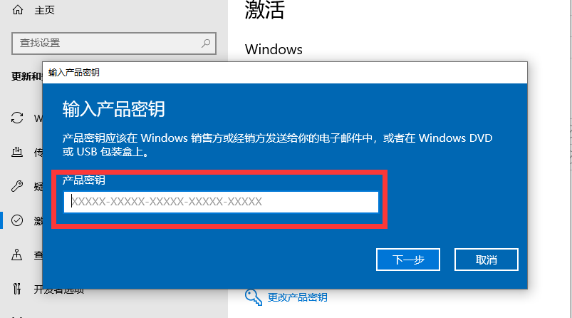 win10家庭版升級(jí)專(zhuān)業(yè)版