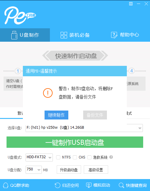 Win10 20H2開(kāi)機(jī)進(jìn)不了系統(tǒng)的解決辦法
