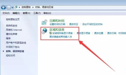 Win7桌面文件名顯示亂碼的詳細(xì)處理方法