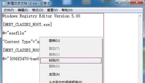 Win7系統(tǒng)的exe可執(zhí)行程序突然無(wú)法運(yùn)行怎么辦？