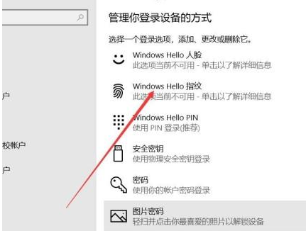 Win10系統人臉解鎖怎么用？Win10使用系統人臉解鎖的辦法