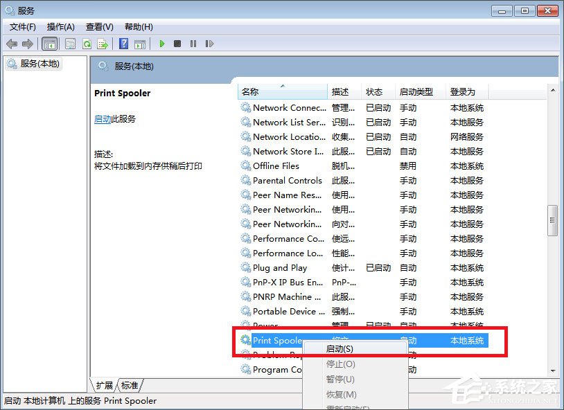 Win7如何開啟打印機服務？Win7如何添加打印機？