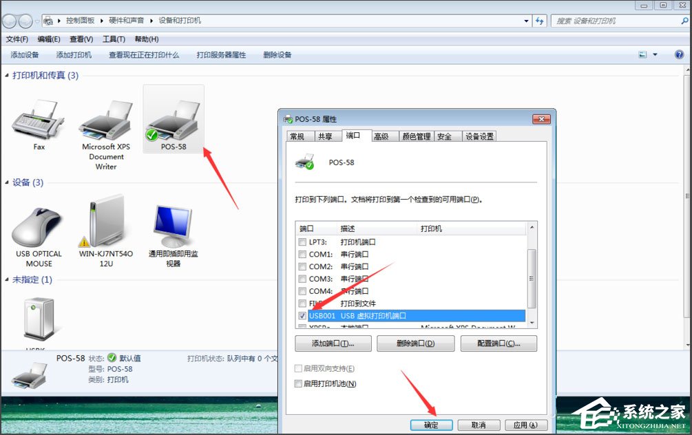 Win7如何開啟打印機服務？Win7如何添加打印機？
