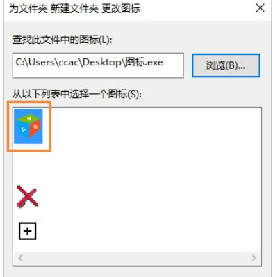 剛裝好的win10系統(tǒng)怎么自定義圖標(biāo)？
