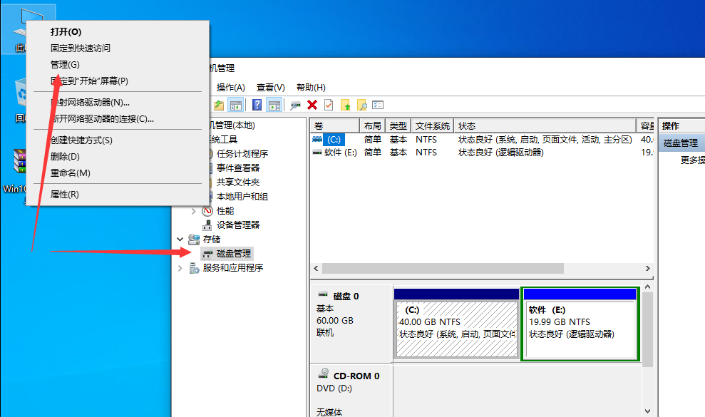 Win10硬盤(pán)分區(qū)怎么分?Win10硬盤(pán)分區(qū)合并教程