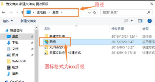 剛裝好的win10系統(tǒng)怎么自定義圖標(biāo)？