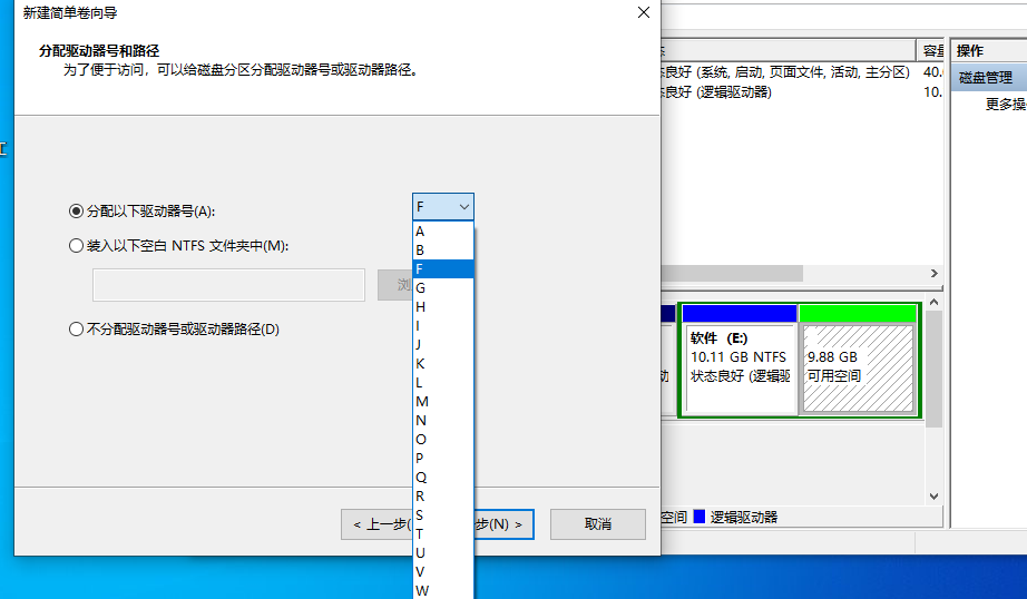 Win10硬盤(pán)分區(qū)怎么分?Win10硬盤(pán)分區(qū)合并教程