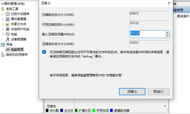 Win10硬盤(pán)分區(qū)怎么分?Win10硬盤(pán)分區(qū)合并教程