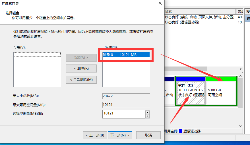 Win10硬盤(pán)分區(qū)怎么分?Win10硬盤(pán)分區(qū)合并教程