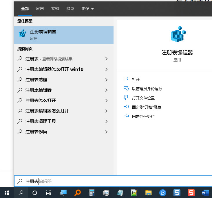 Win10 20H2自帶的殺軟Windows Defender怎么關閉？