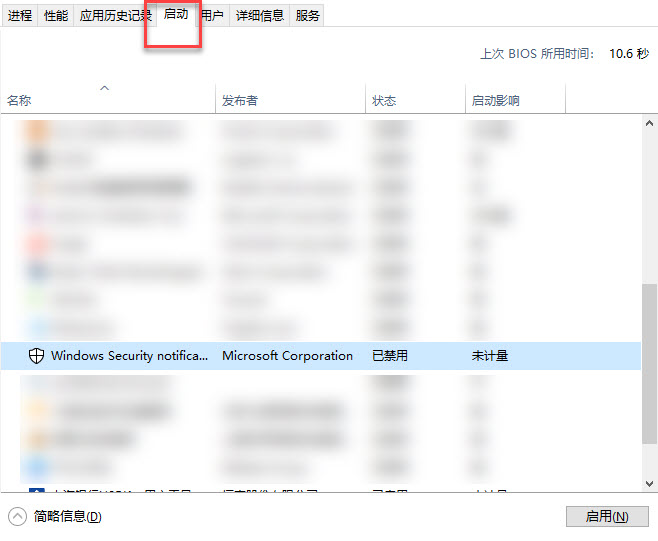 Win10 20H2自帶的殺軟Windows Defender怎么關閉？