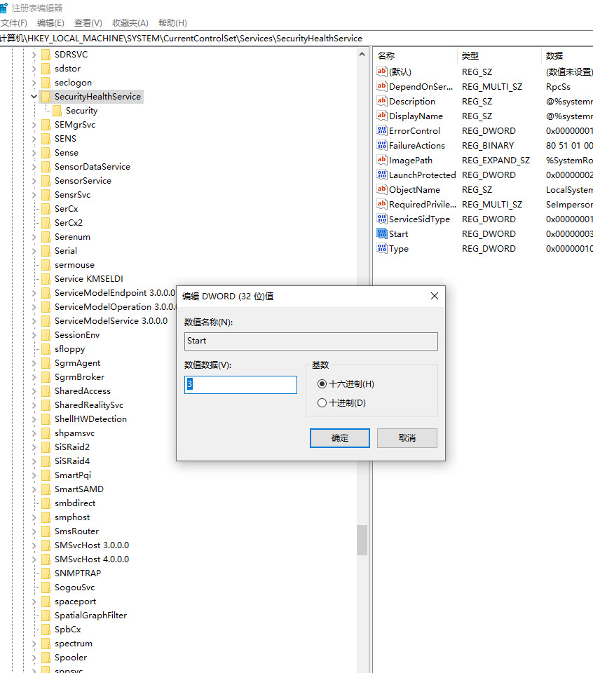 Win10 20H2自帶的殺軟Windows Defender怎么關閉？