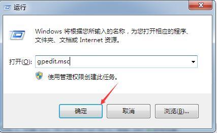 Win7如何設(shè)置禁止安裝特定軟件