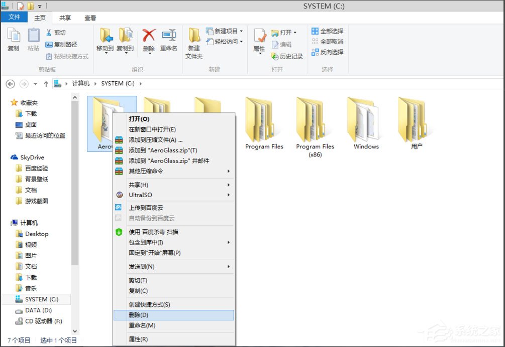 Win8系統(tǒng)如何安裝Aero Glass？Win8系統(tǒng)Aero Glass安裝教程介紹
