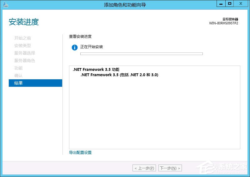 Win8系統(tǒng)如何安裝.net framework 3.5？