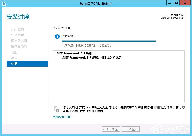 Win8系統(tǒng)如何安裝.net framework 3.5？