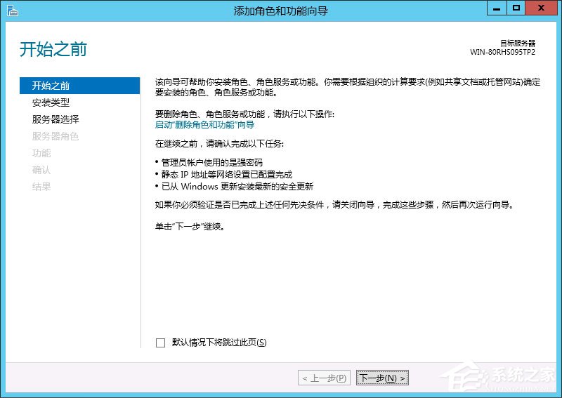 Win8系統(tǒng)如何安裝.net framework 3.5？