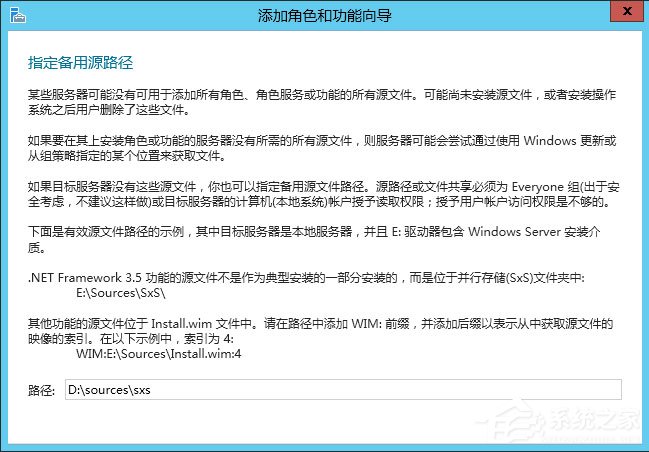Win8系統(tǒng)如何安裝.net framework 3.5？