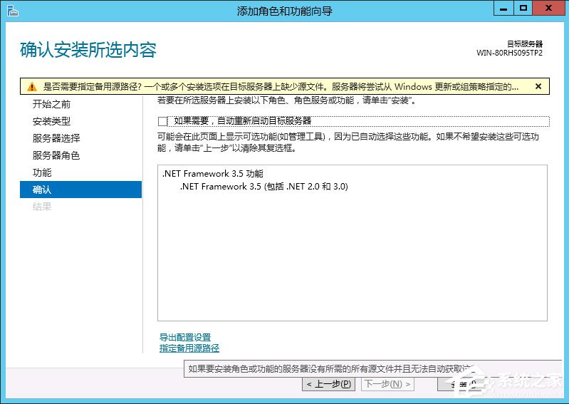 Win8系統(tǒng)如何安裝.net framework 3.5？