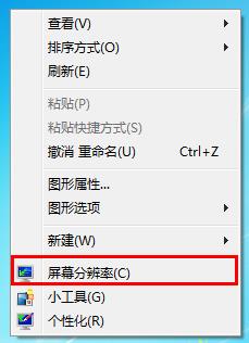 Win7電腦重裝系統之后出現屏幕黑邊怎么辦?