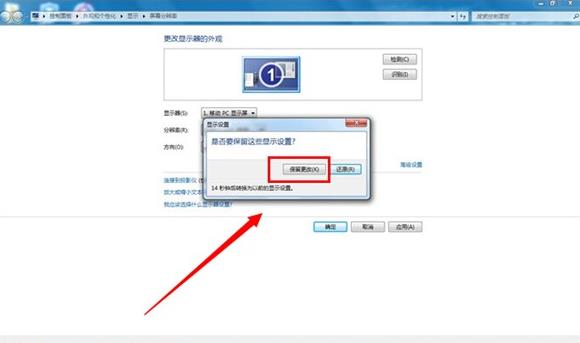 Win7電腦重裝系統之后出現屏幕黑邊怎么辦?