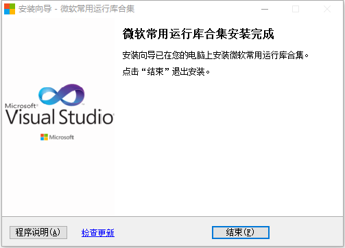 msvcp140.dll丟失如何修復(fù)？Win10系統(tǒng)msvcp140.dll丟失修復(fù)方法