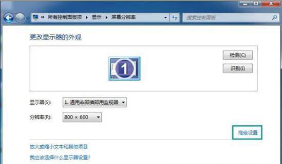 win7系統桌面刷新屏幕會閃爍要怎么辦?