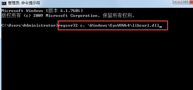 win7系統libcurl.dll文件錯誤怎么辦？