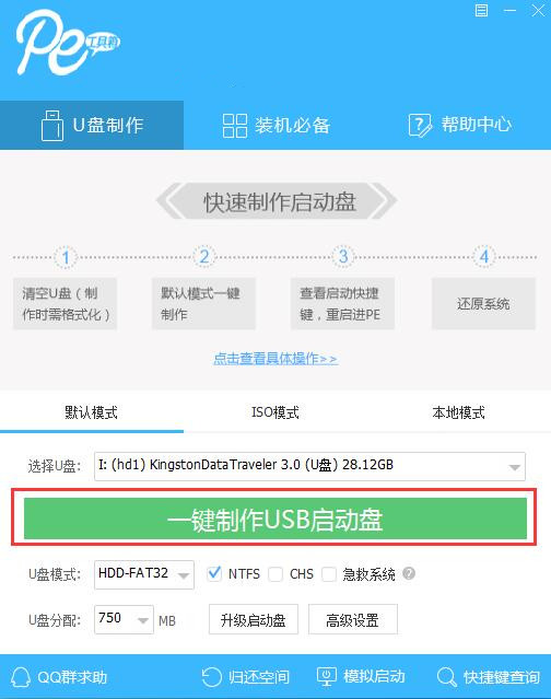 Win10 20H2出現藍屏無法開機怎么辦？