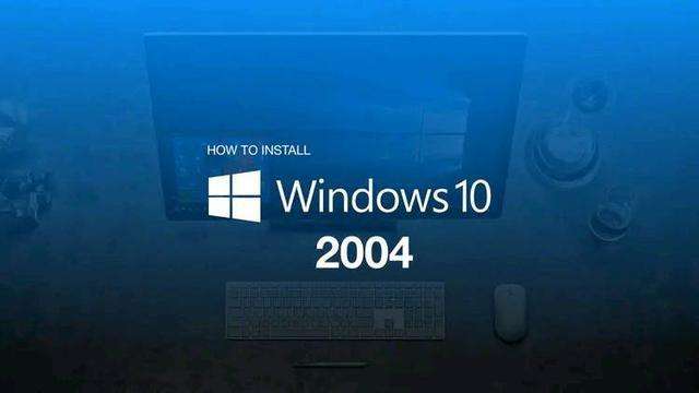 Win10 20h2和2004區別在哪里？