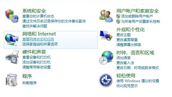 Win7系統(tǒng)怎么設(shè)置IP地址？